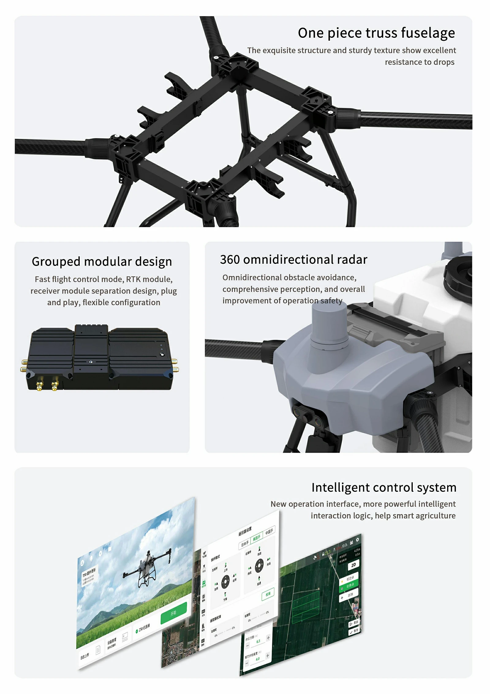 M20 Agricultural plant protection machine brochure03 M20 Agricultural plant protection machine brochure03